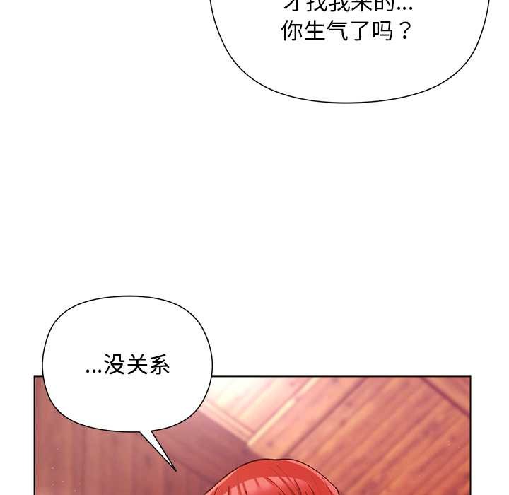 小姐由我来守护 - 第2话 - page 69