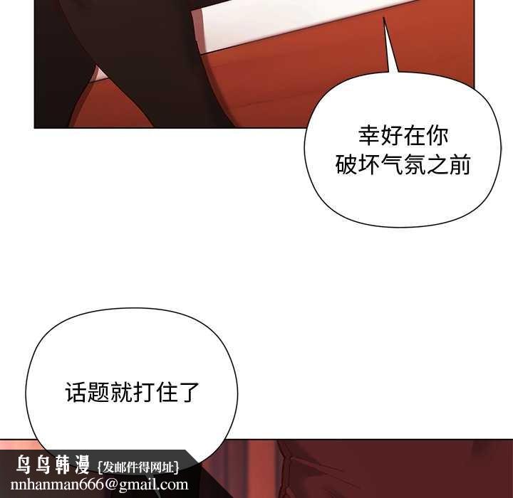 小姐由我来守护 - 第2话 - page 71