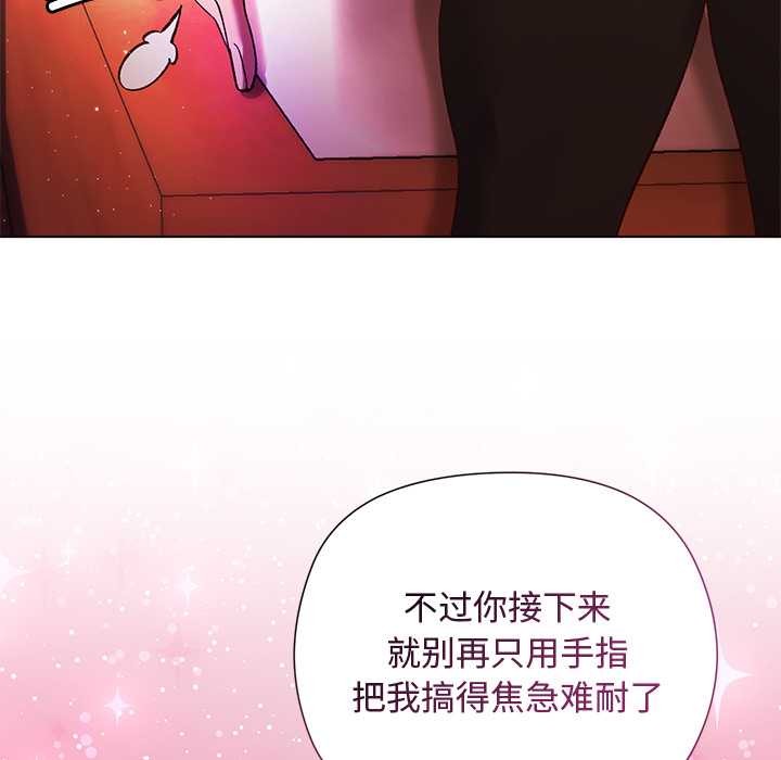 小姐由我来守护 - 第2话 - page 73