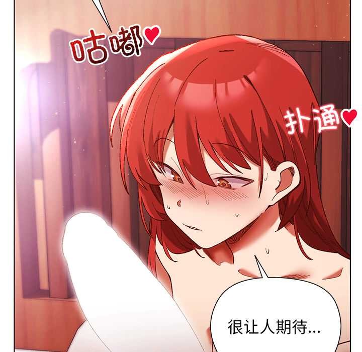 小姐由我来守护 - 第2话 - page 81