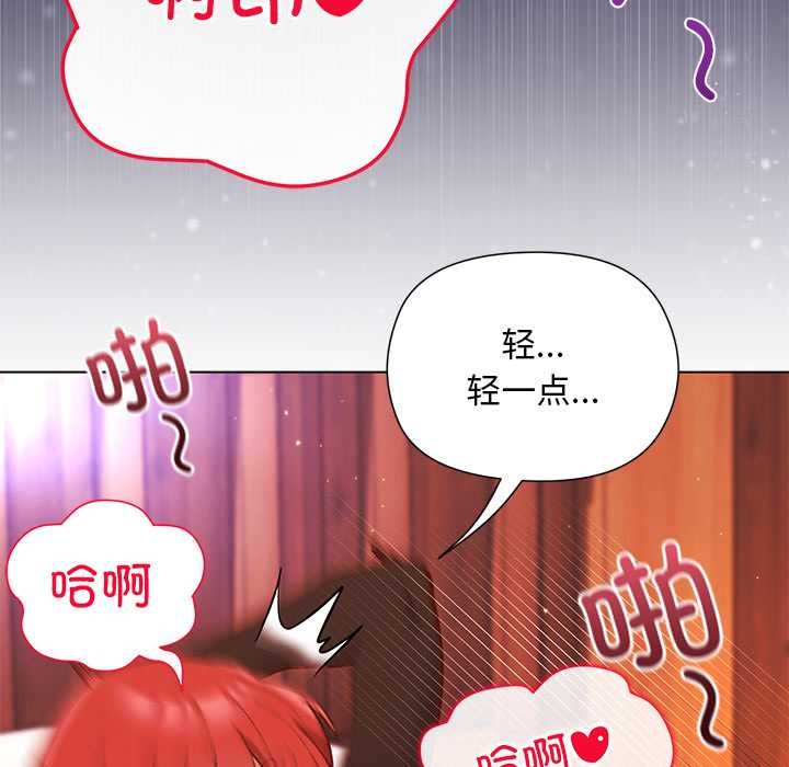 小姐由我来守护 - 第2话 - page 89