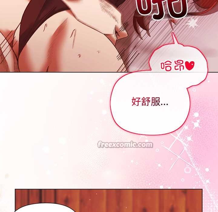 小姐由我来守护 - 第2话 - page 98