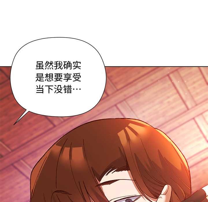 小姐由我来守护 - 第2话 - page 103
