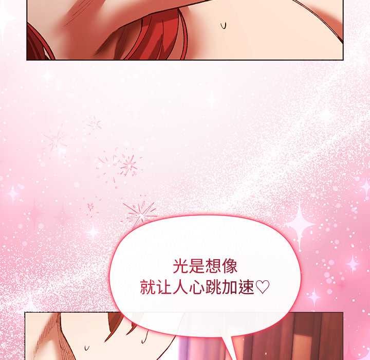小姐由我来守护 - 第2话 - page 110