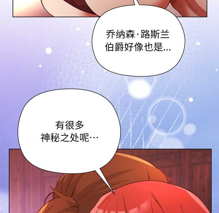 小姐由我来守护 - 第2话 - page 114