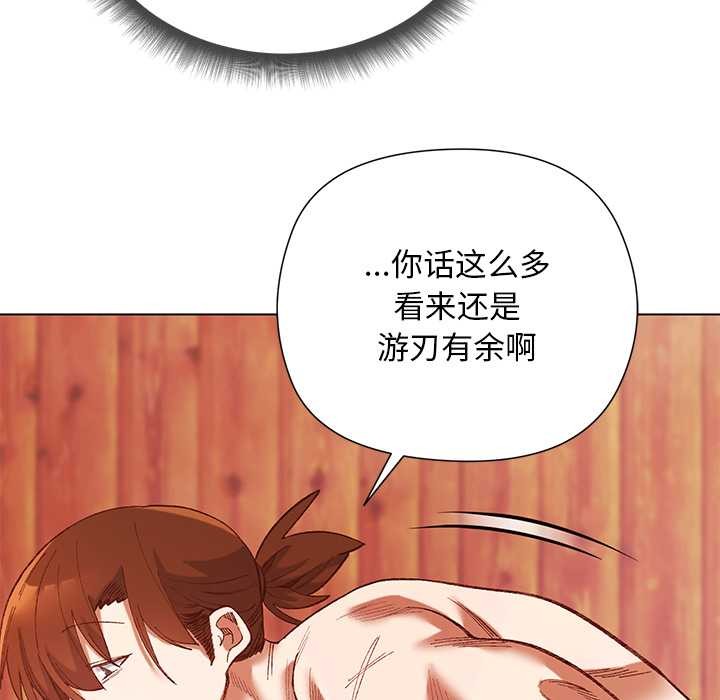 小姐由我来守护 - 第2话 - page 118