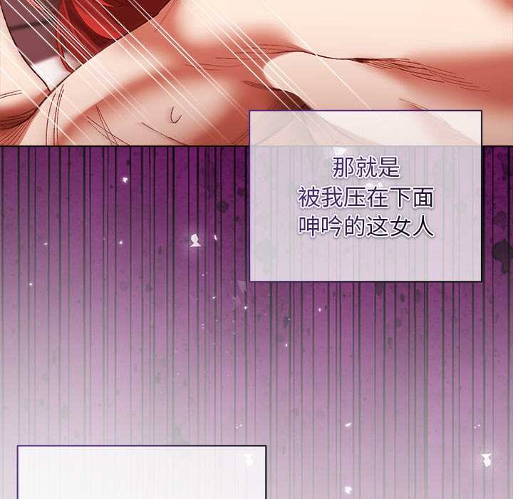 小姐由我来守护 - 第2话 - page 129