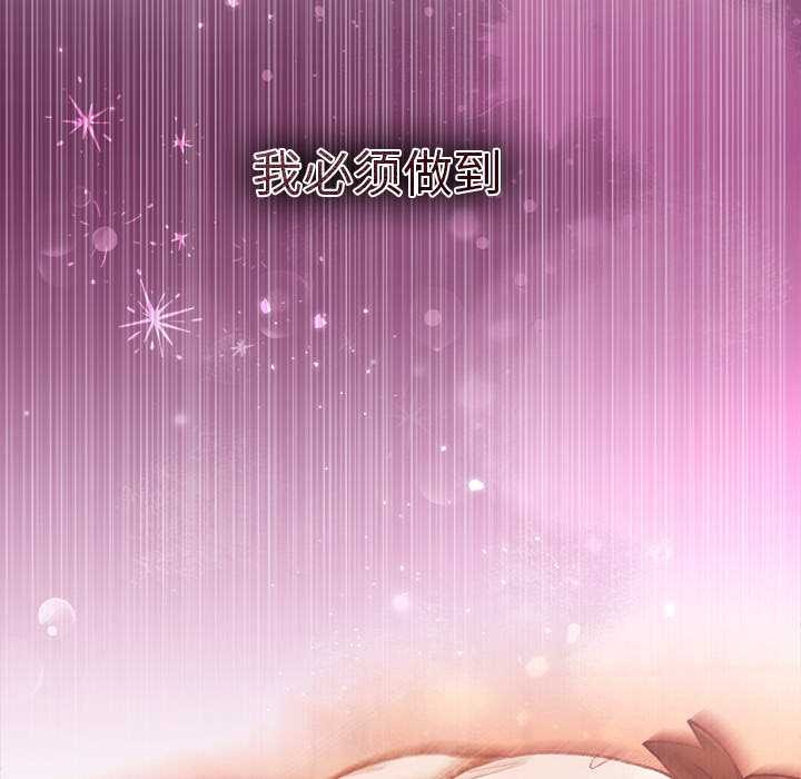 小姐由我来守护 - 第2话 - page 136