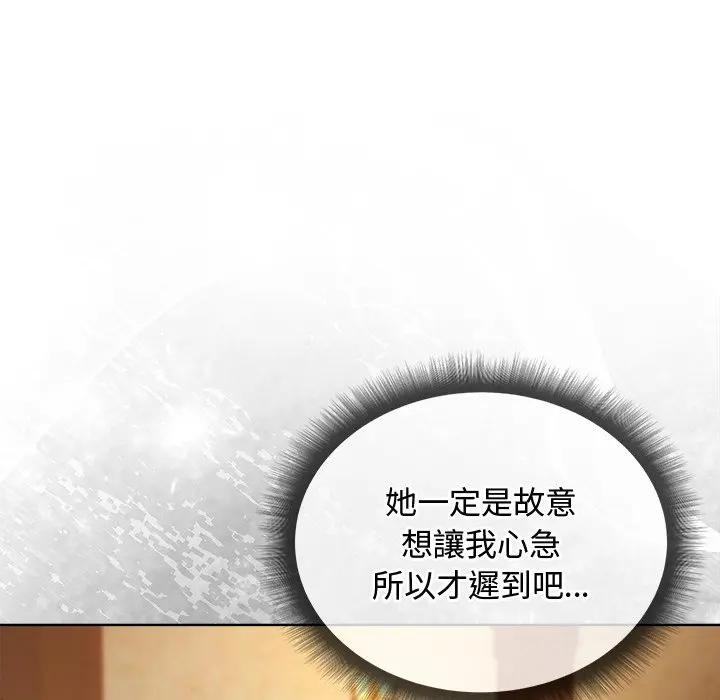 小姐由我来守护 - 第6話 - page 6