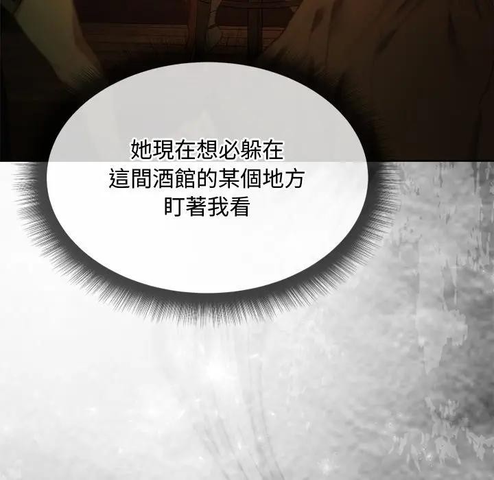 小姐由我来守护 - 第6話 - page 8