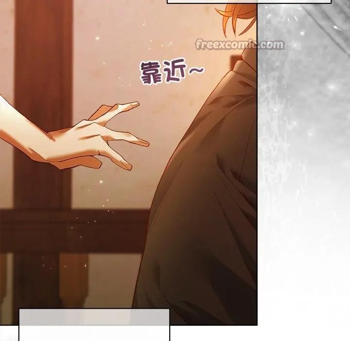 小姐由我来守护 - 第6話 - page 14