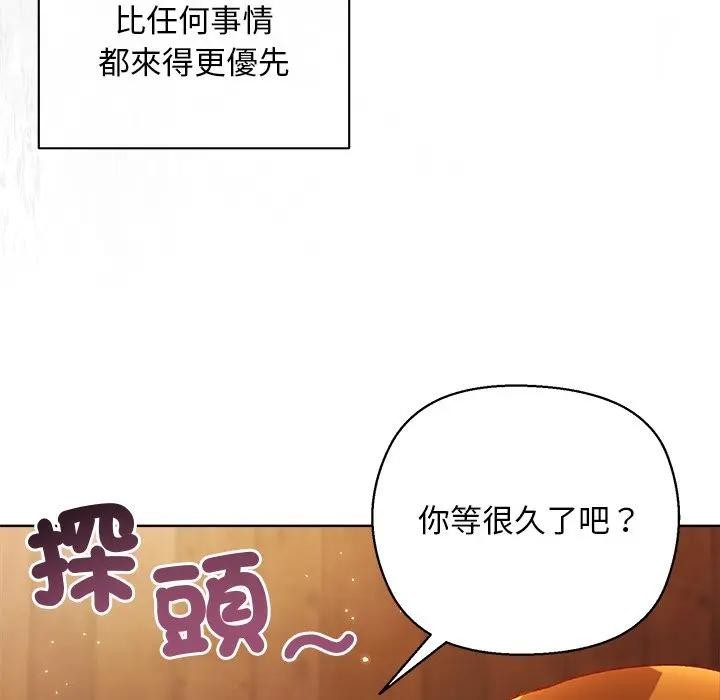 小姐由我来守护 - 第6話 - page 15