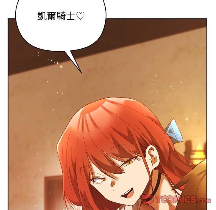 小姐由我来守护 - 第6話 - page 18