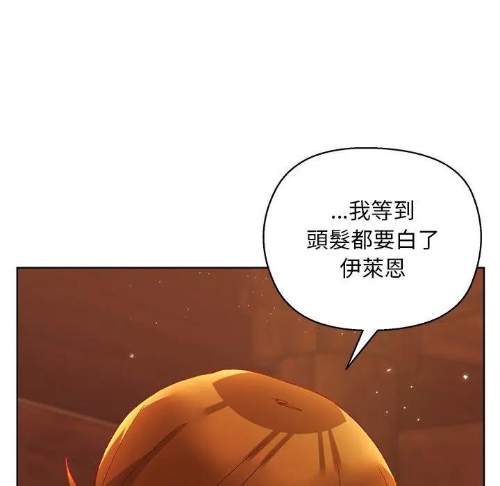 小姐由我来守护 - 第6話 - page 20