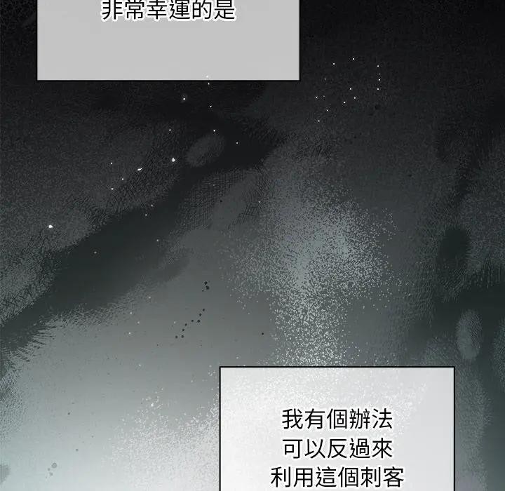 小姐由我来守护 - 第6話 - page 22
