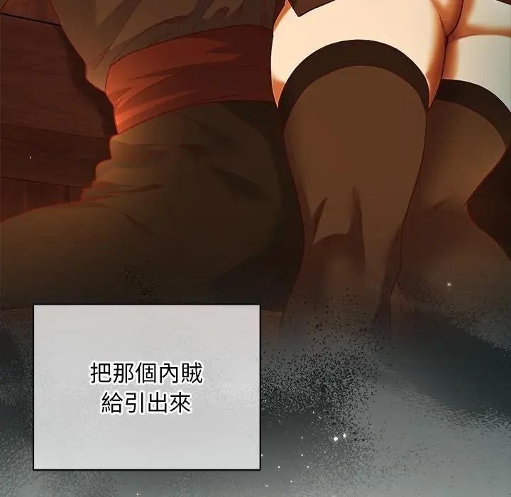 小姐由我来守护 - 第6話 - page 24