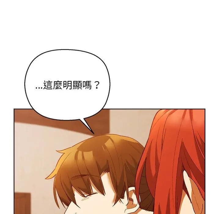 小姐由我来守护 - 第6話 - page 29