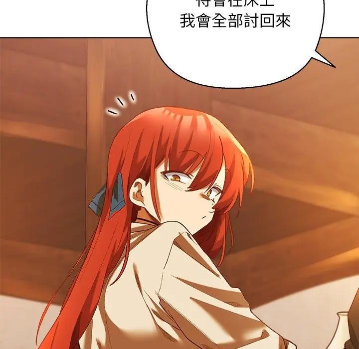 小姐由我来守护 - 第6話 - page 34