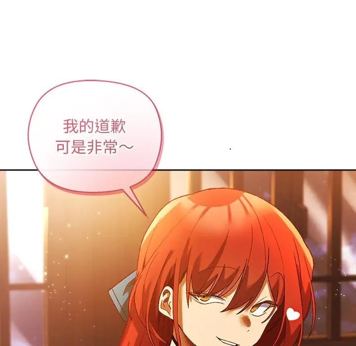 小姐由我来守护 - 第6話 - page 38