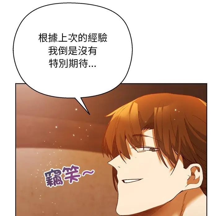 小姐由我来守护 - 第6話 - page 41