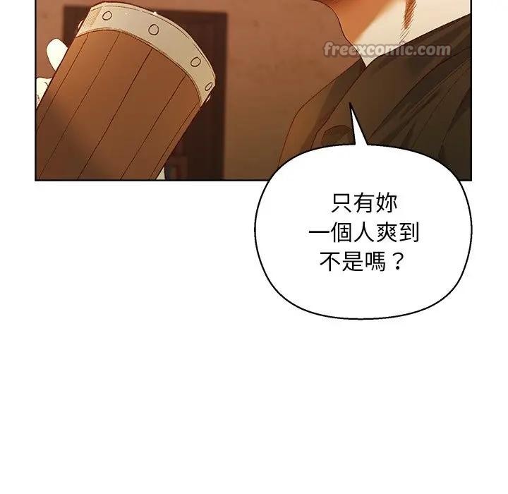 小姐由我来守护 - 第6話 - page 42