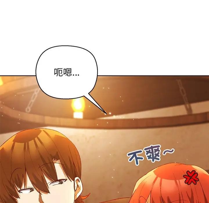 小姐由我来守护 - 第6話 - page 43