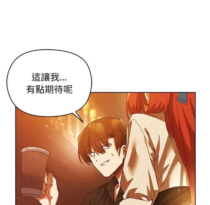 小姐由我来守护 - 第6話 - page 59