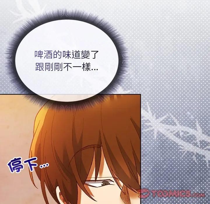 小姐由我来守护 - 第6話 - page 63
