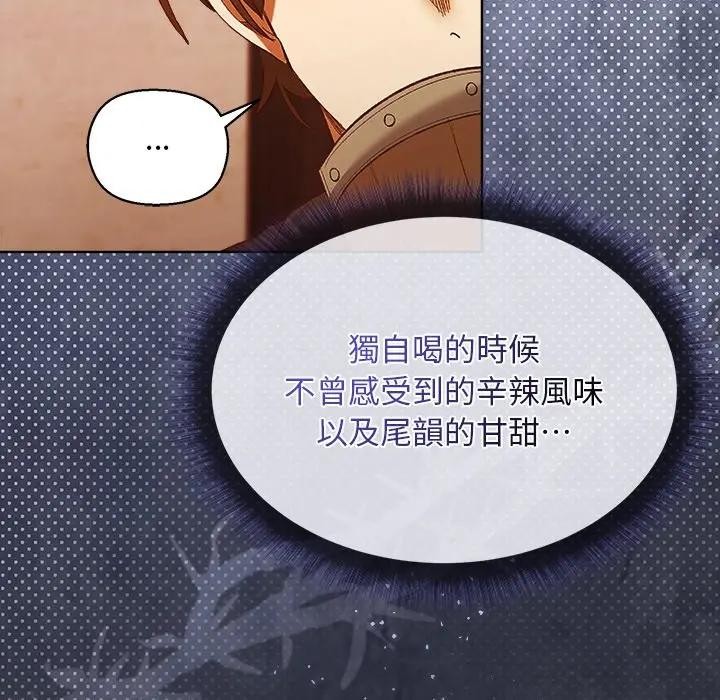小姐由我来守护 - 第6話 - page 64