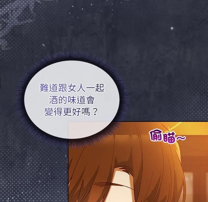 小姐由我来守护 - 第6話 - page 65