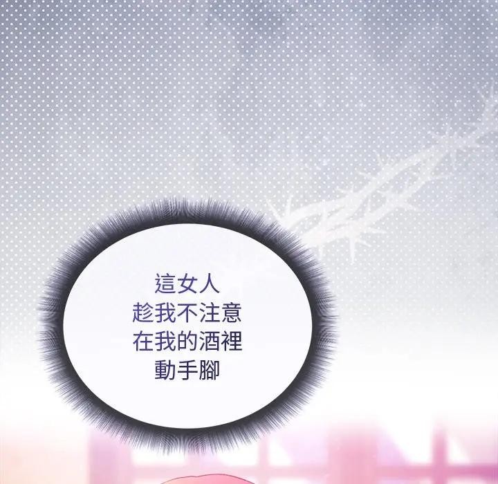 小姐由我来守护 - 第6話 - page 67