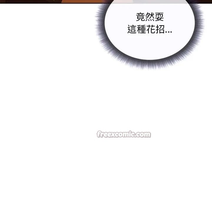 小姐由我来守护 - 第6話 - page 70