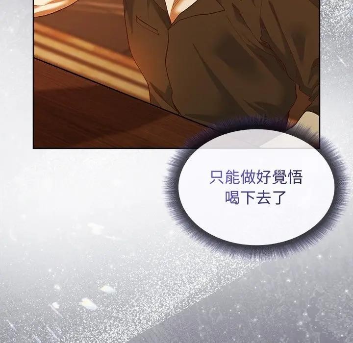 小姐由我来守护 - 第6話 - page 72