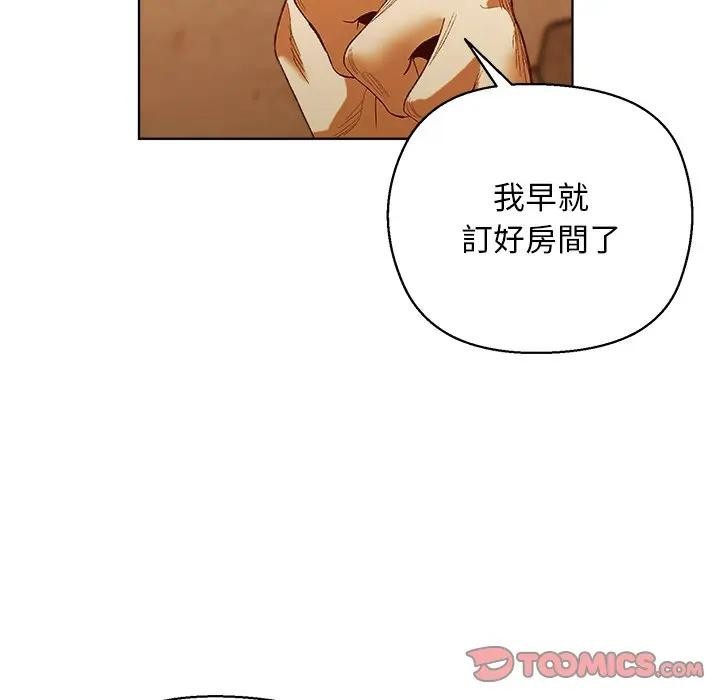 小姐由我来守护 - 第6話 - page 78