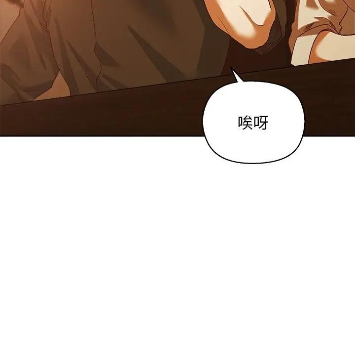 小姐由我来守护 - 第6話 - page 80