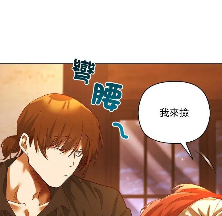 小姐由我来守护 - 第6話 - page 85