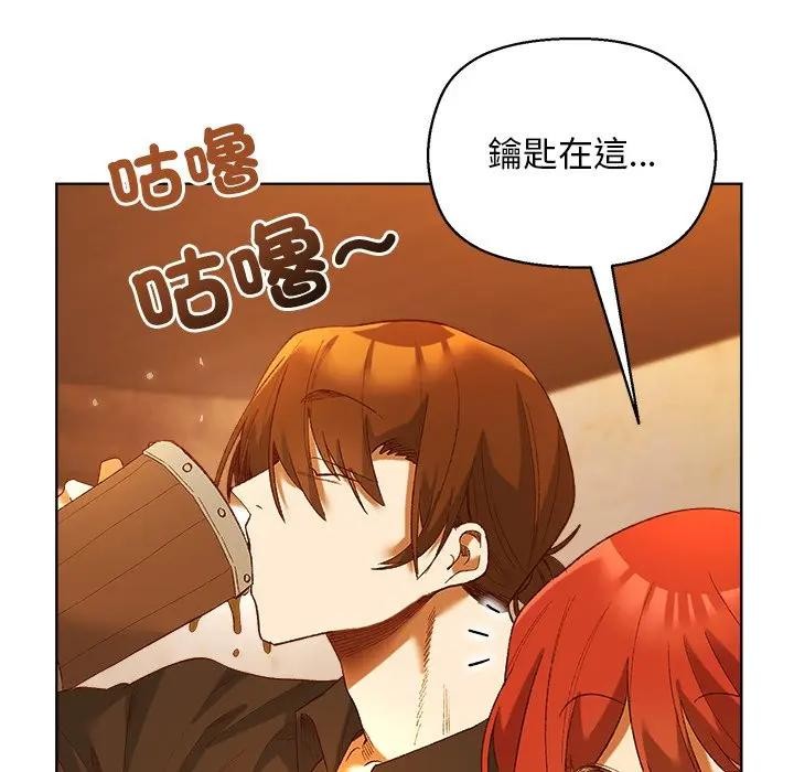 小姐由我来守护 - 第6話 - page 89