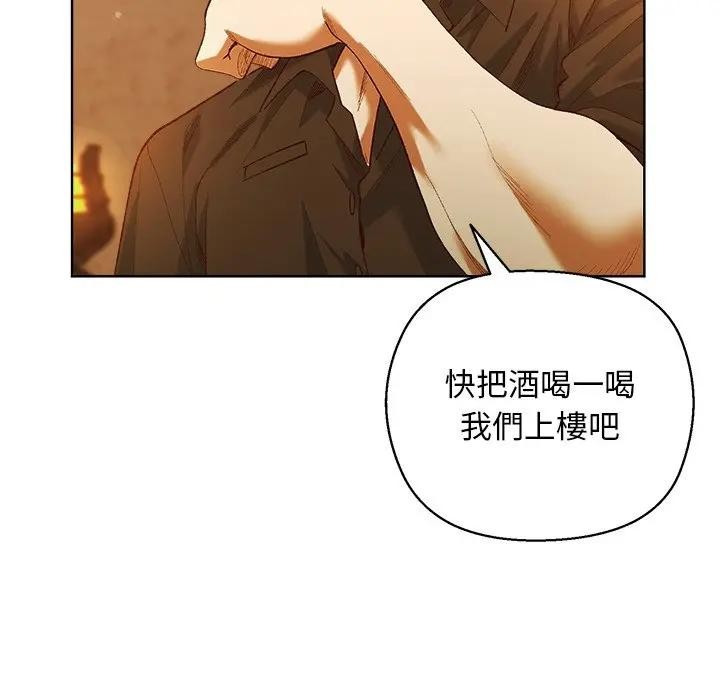 小姐由我来守护 - 第6話 - page 92