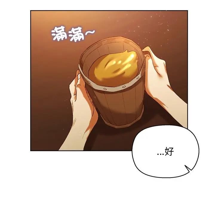 小姐由我来守护 - 第6話 - page 95