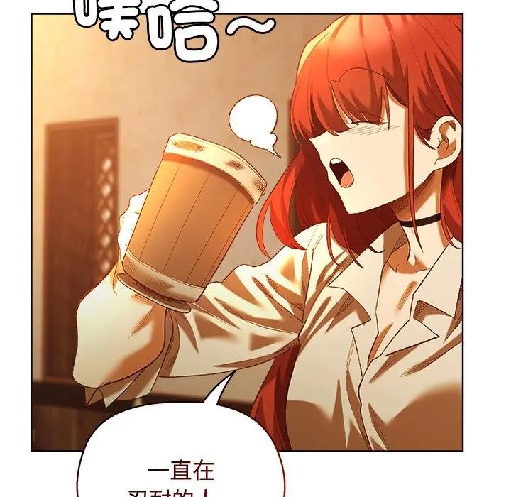 小姐由我来守护 - 第6話 - page 99
