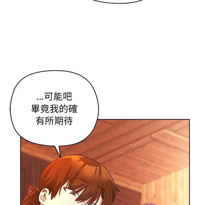 小姐由我来守护 - 第6話 - page 111