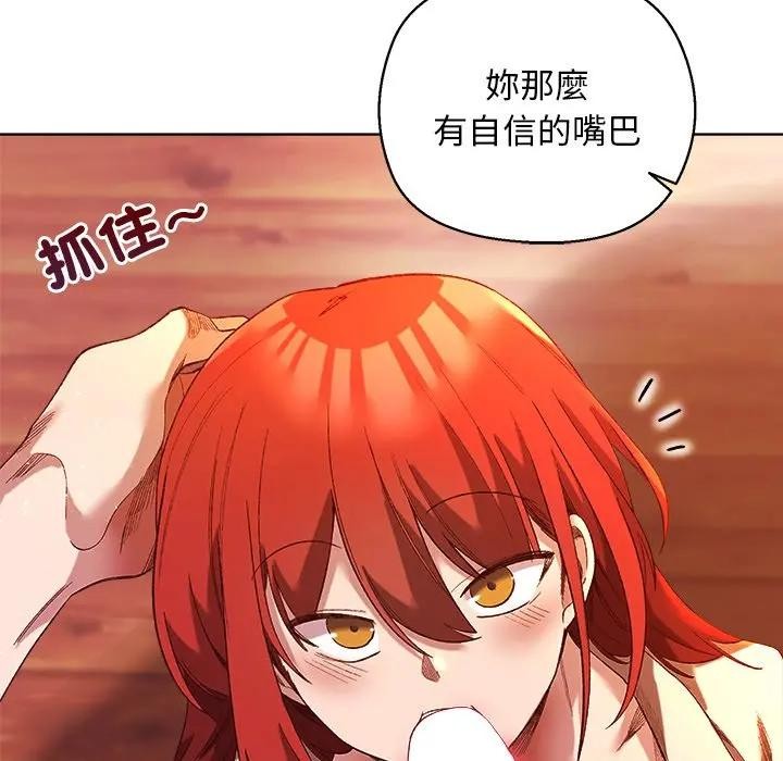 小姐由我来守护 - 第6話 - page 113