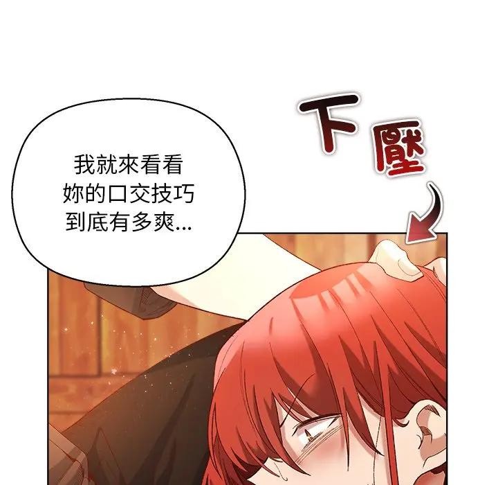 小姐由我来守护 - 第6話 - page 115