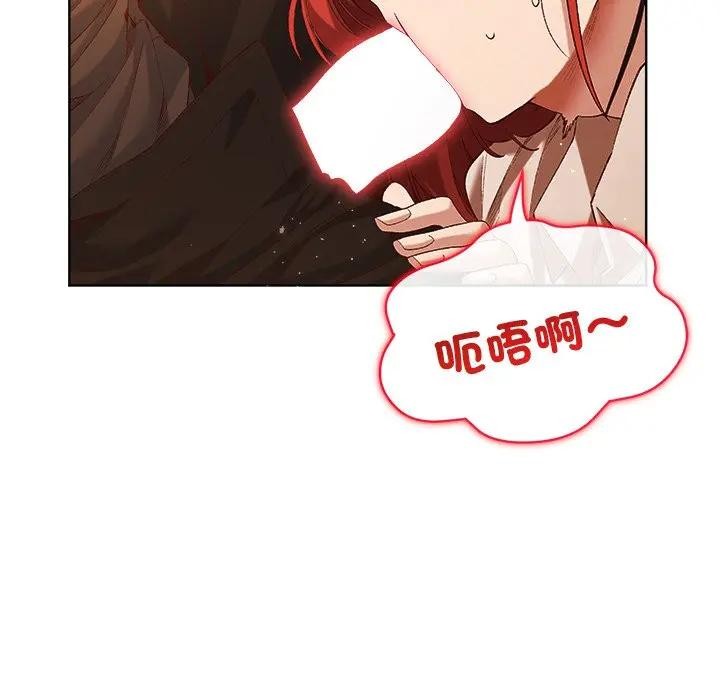 小姐由我来守护 - 第6話 - page 116