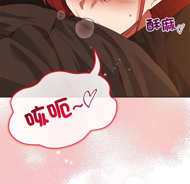 小姐由我来守护 - 第6話 - page 118