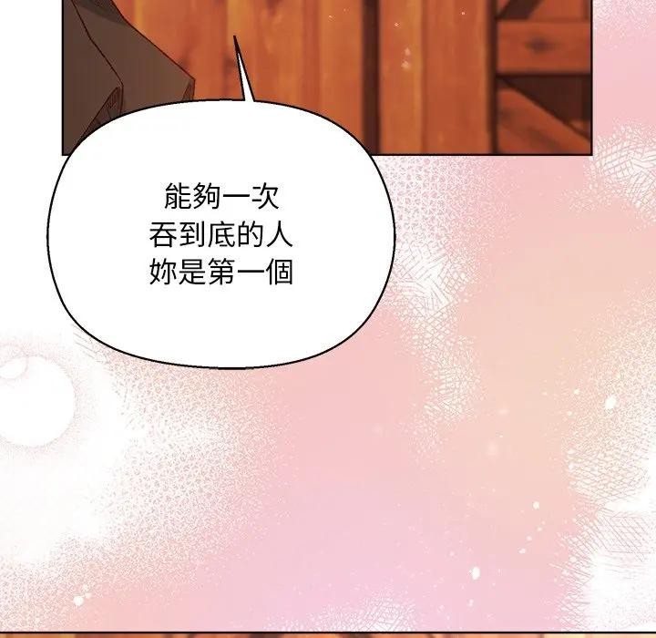 小姐由我来守护 - 第6話 - page 120