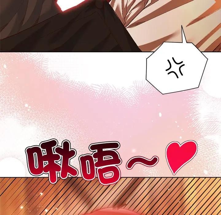 小姐由我来守护 - 第6話 - page 122