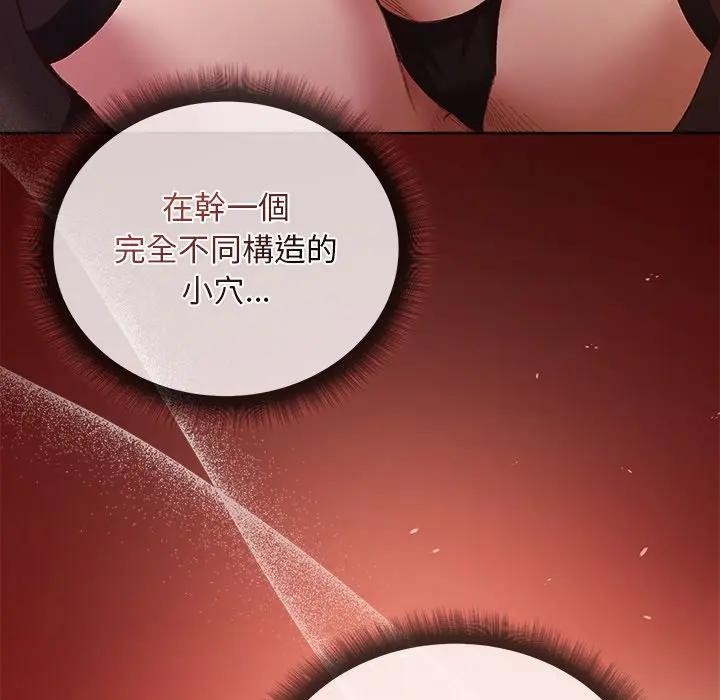 小姐由我来守护 - 第6話 - page 129