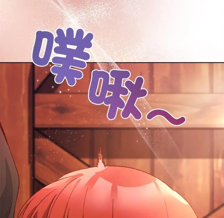 小姐由我来守护 - 第6話 - page 135