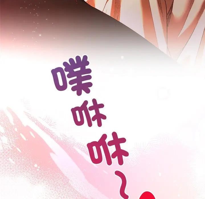 小姐由我来守护 - 第6話 - page 137